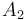  A_2 