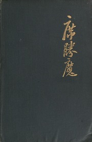 Cover of edition confucianist00taylrich