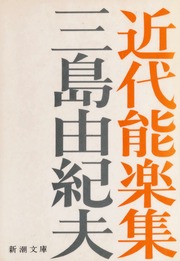 Cover of edition kindainogakushu008800