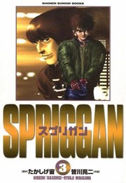 Cover of: SPRIGGAN: Deluxe Edition 2