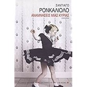 Cover of: Anamníseis mias kírias