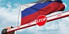 Stop sign at Russian border