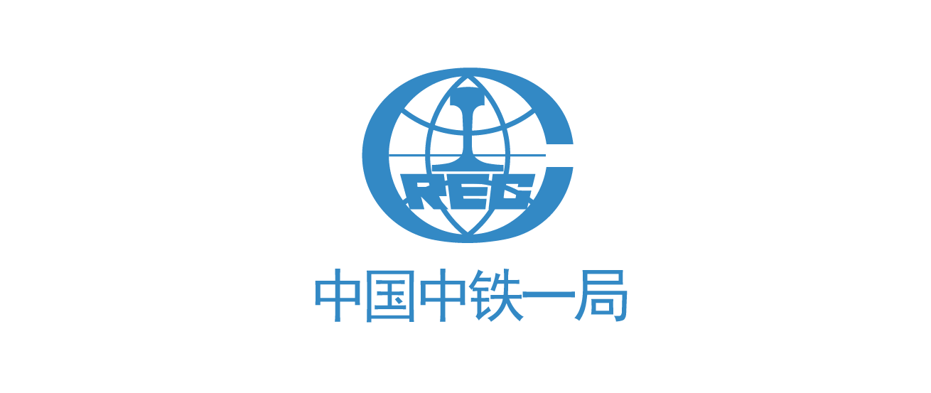 中铁一局
