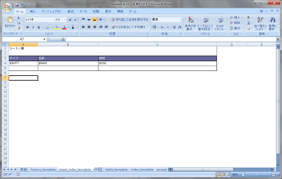 excel_template/list_of_sheets.png