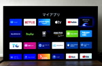 ソニー「BRAVIA A90J」実機レビュー = XRと高輝度OLEDにGoogle TVの威力を実感！