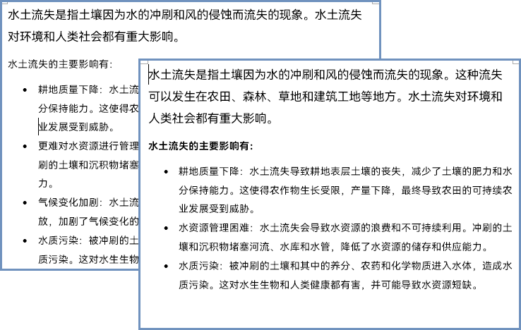 Java 比较 Word 文档