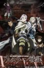 Arslan Senki (TV)