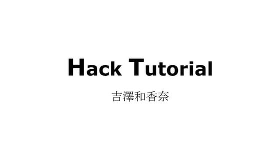 Hack tutorial