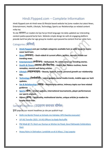 E-Magzine Hindi Flypped - Get Latest and Updated News