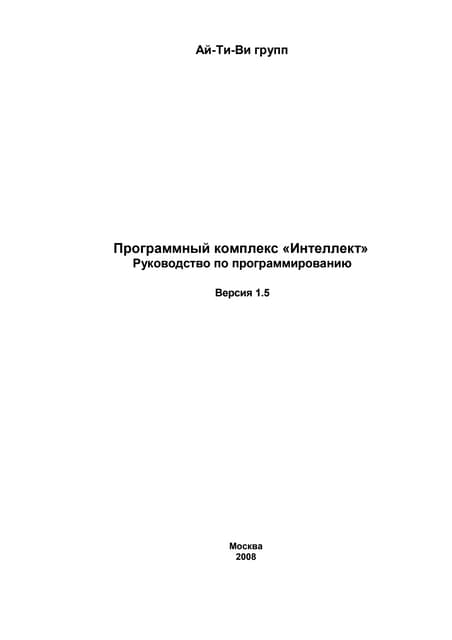 Programming Guide