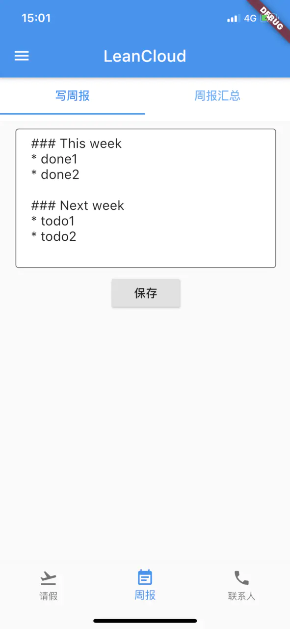 周报系统和请假系统如何用Flutter实现-鸿蒙开发者社区