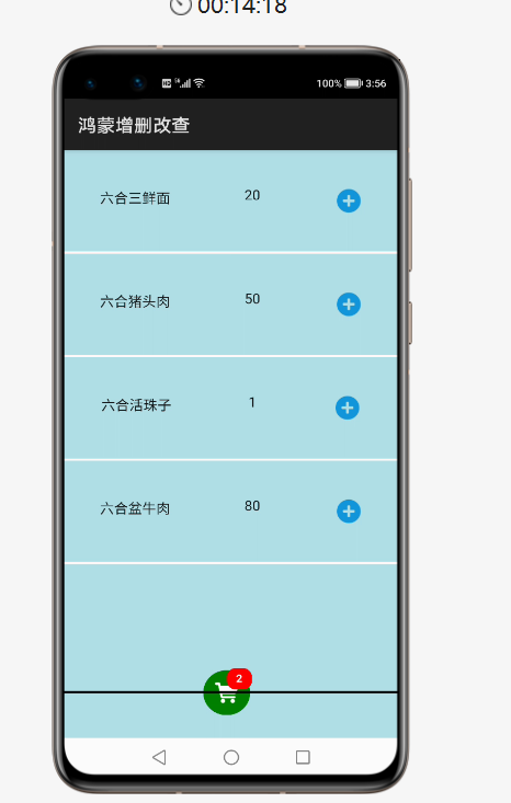 #2020征文-手机#鸿蒙js开发8：鸿蒙的商品列表购物车的实现-鸿蒙开发者社区
