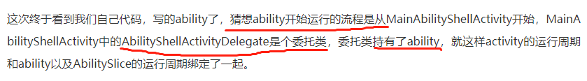 HarmonyOs和Android的关联性3：寻找activity-鸿蒙开发者社区