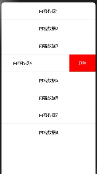 HarmonyOS ArkUI之聊天列表滑动删除（TS）-鸿蒙开发者社区
