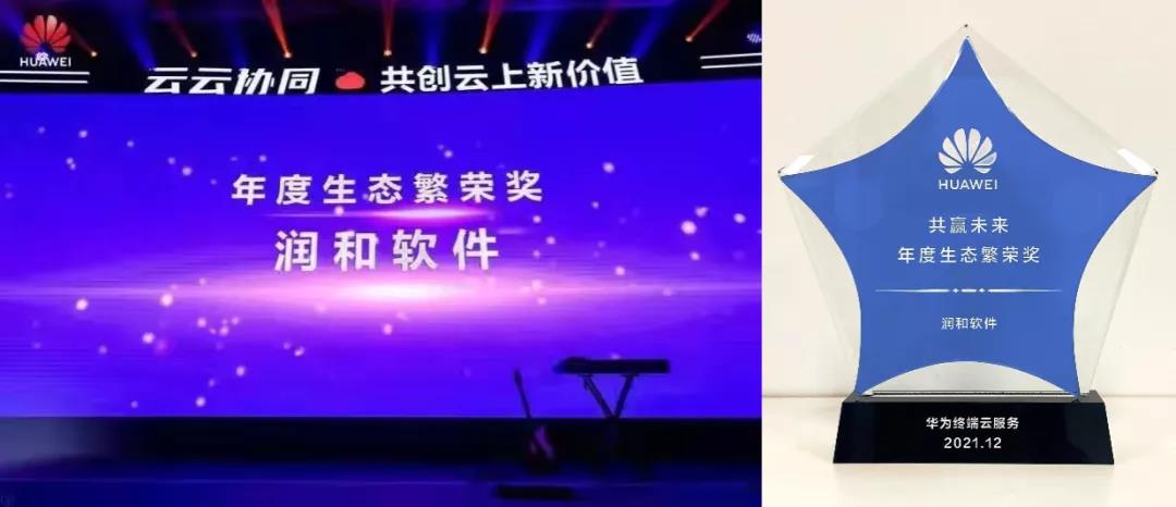 踔厉奋发，笃行不怠！润和软件 HiHope 2021 OpenHarmony大事记-鸿蒙开发者社区