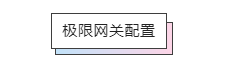 跨云集群的就近本地访问-鸿蒙开发者社区