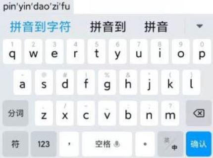 【PIMF】OpenHarmony啃论文俱乐部：拼音输入法_从触摸事件到汉字-鸿蒙开发者社区