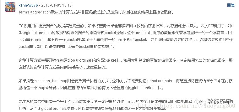 Elasticsearch聚合优化 | 聚合速度提升5倍！-鸿蒙开发者社区