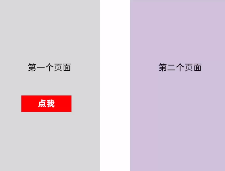 『牛角书』鸿蒙—页面跳转-鸿蒙开发者社区 『牛角书』鸿蒙—页面跳转-鸿蒙开发者社区