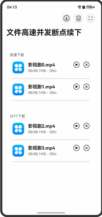 大文件高速并发传输解决方案-鸿蒙开发者社区