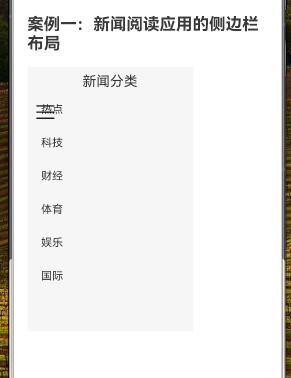 123. [HarmonyOS NEXT 实战案例一:SideBarContainer] 侧边栏容器实战：新闻阅读应用侧边栏布局 基础篇-鸿蒙开发者社区