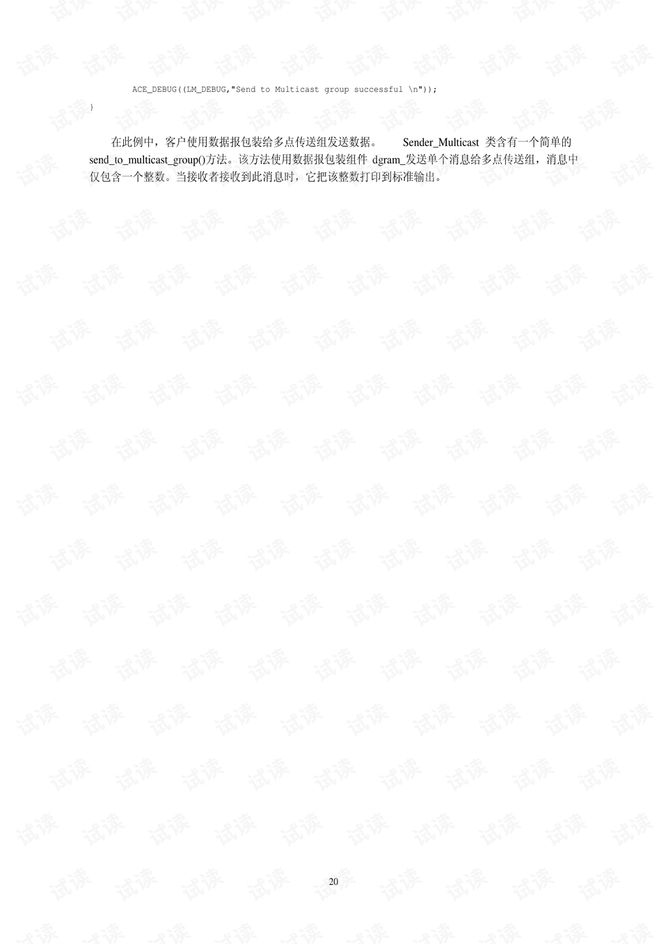 预览