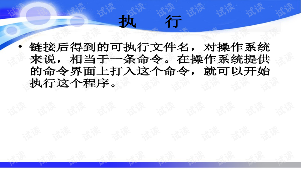 预览