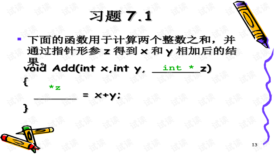 预览
