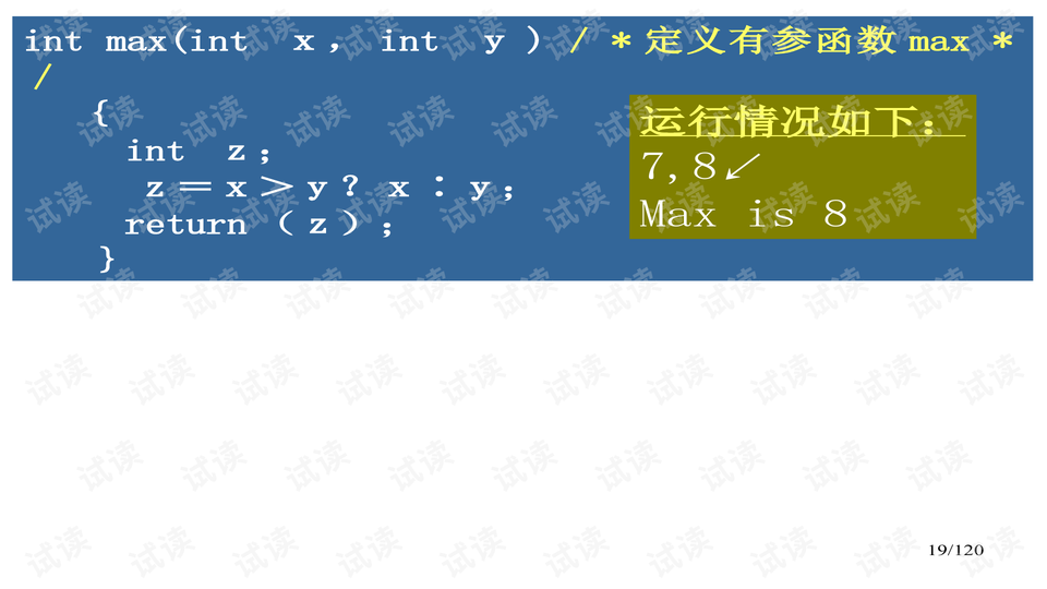 预览
