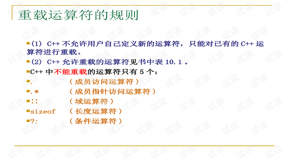 预览