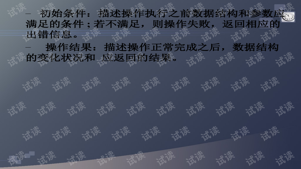 预览