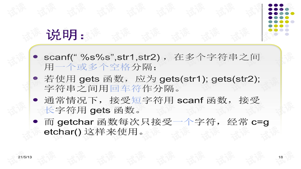 预览