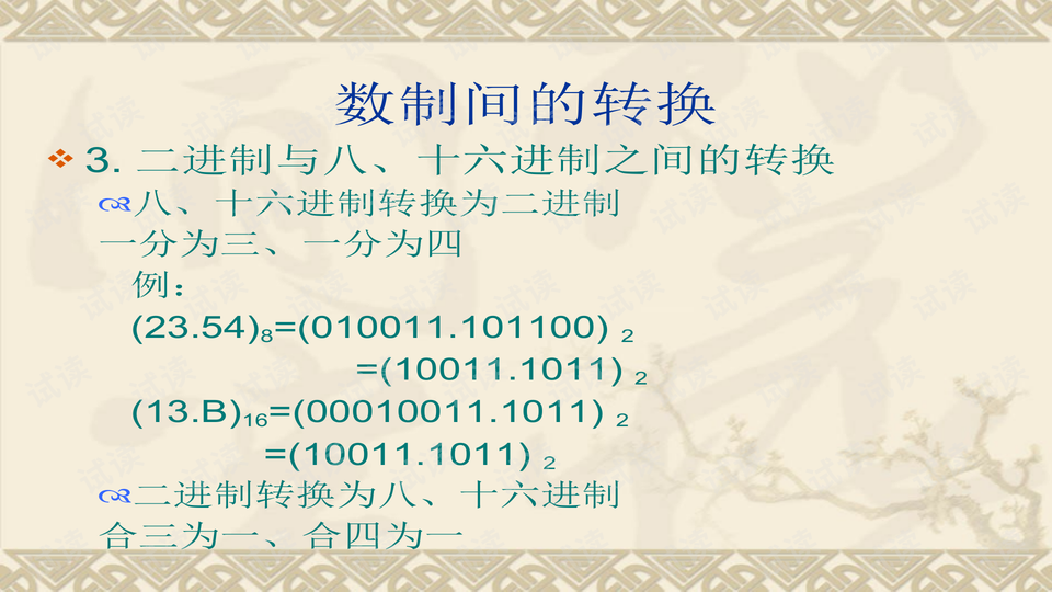 预览