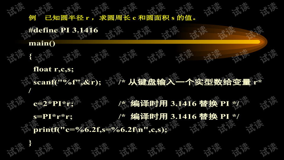 预览