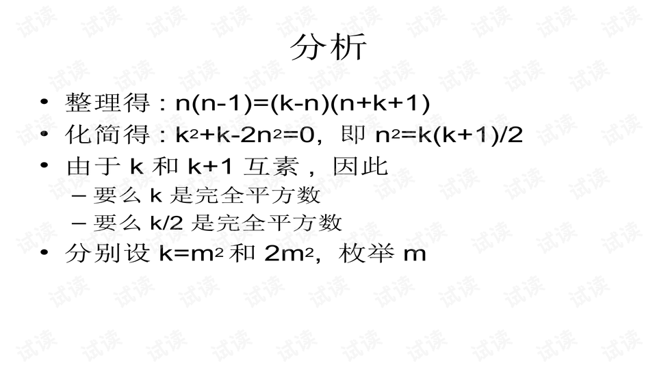 预览