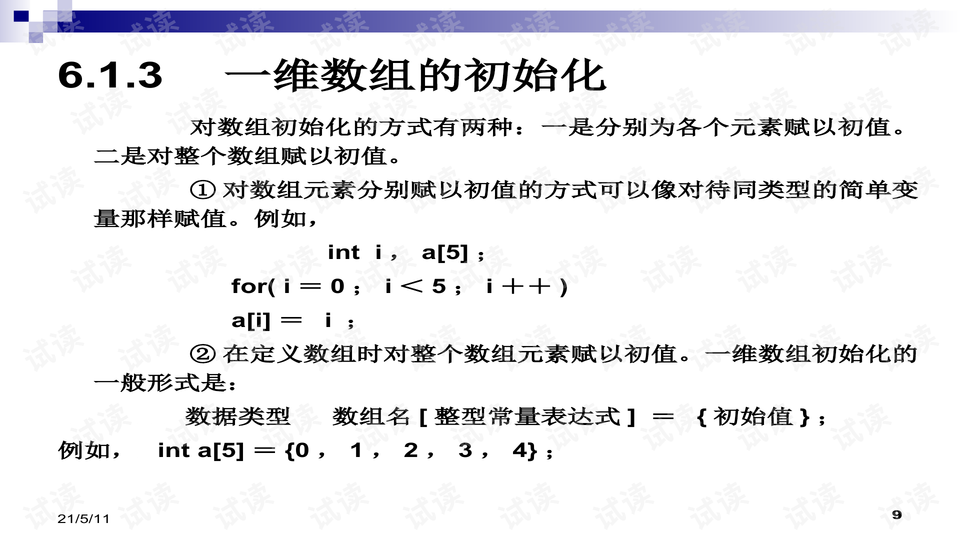 预览