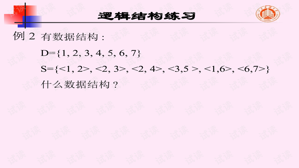 预览