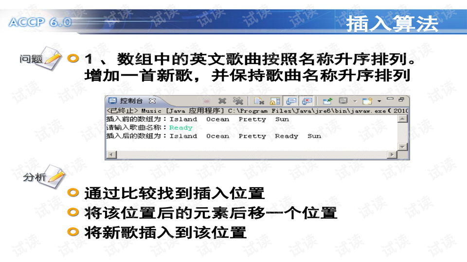 预览