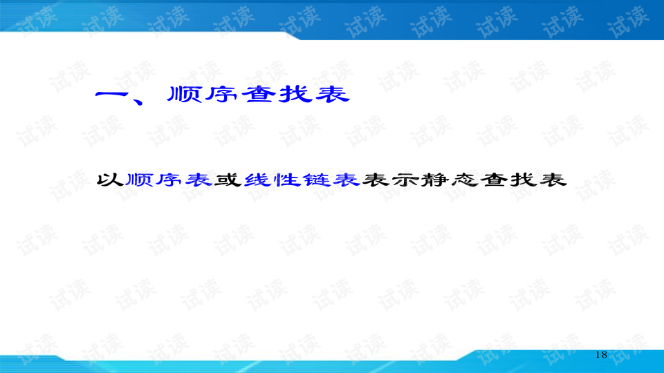 预览
