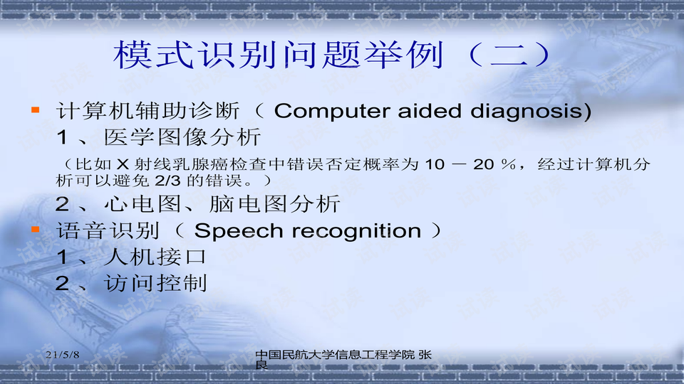 预览