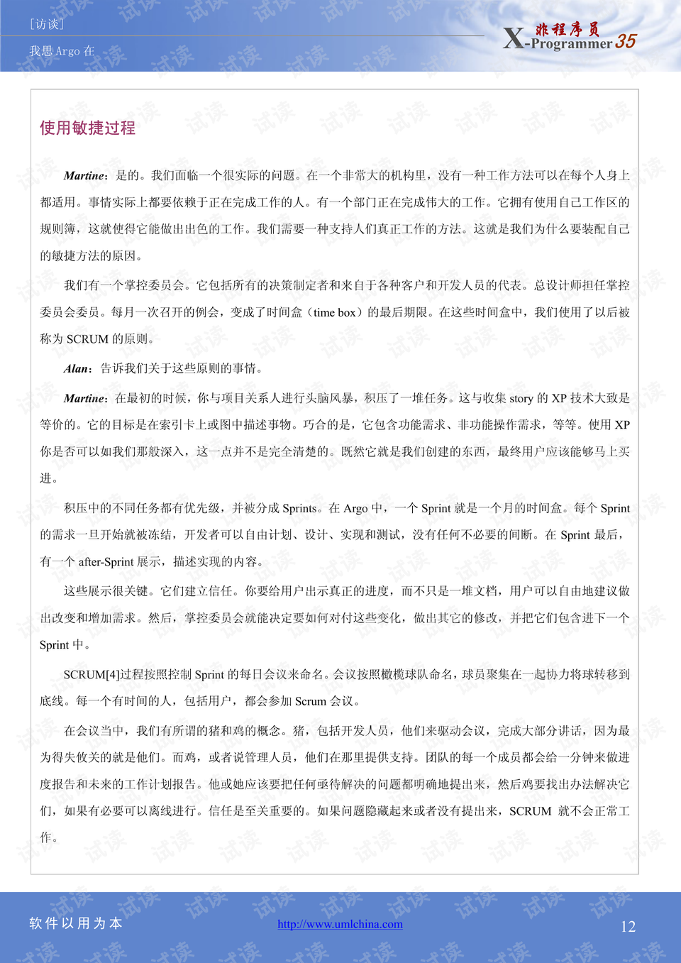 预览