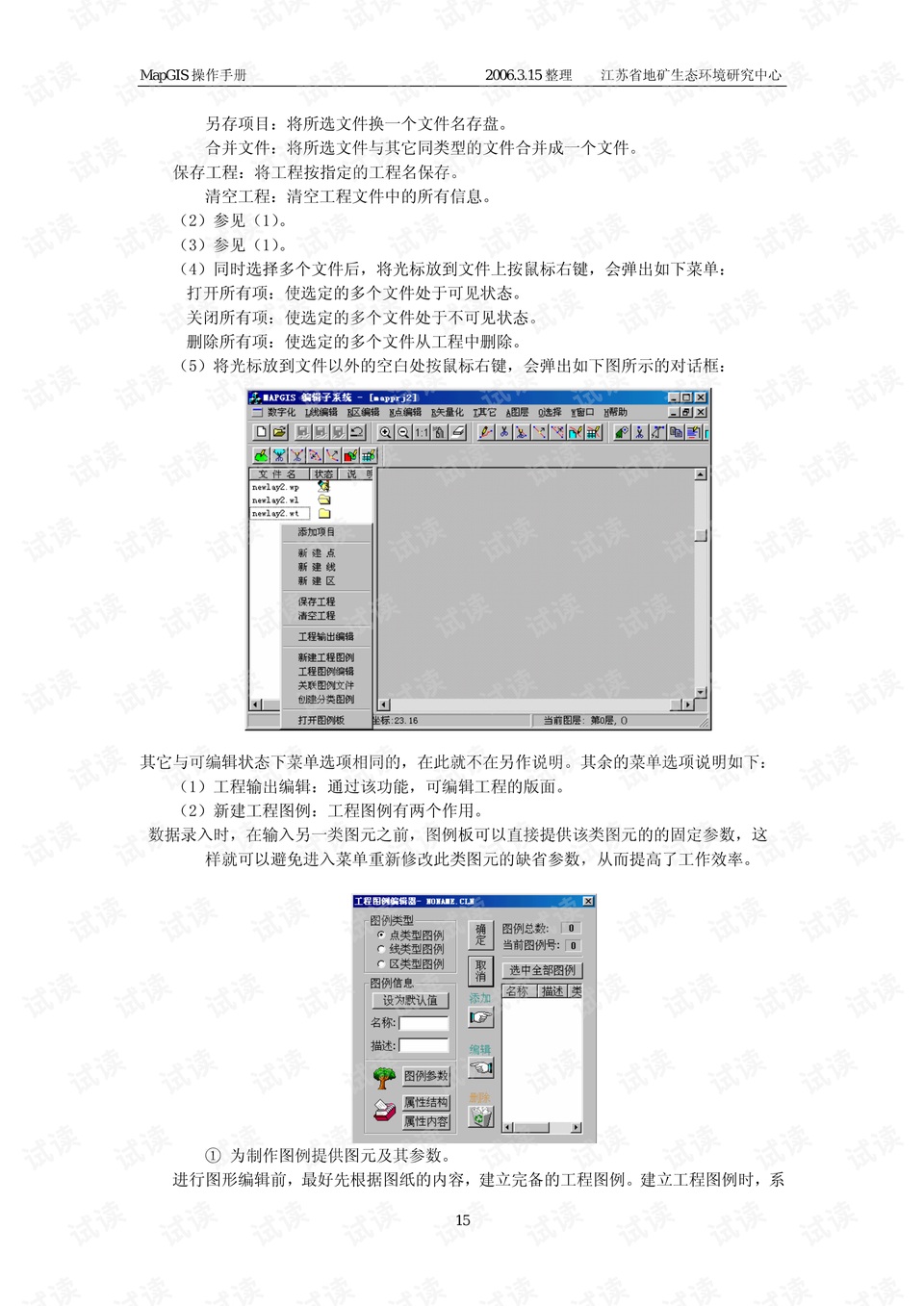 预览