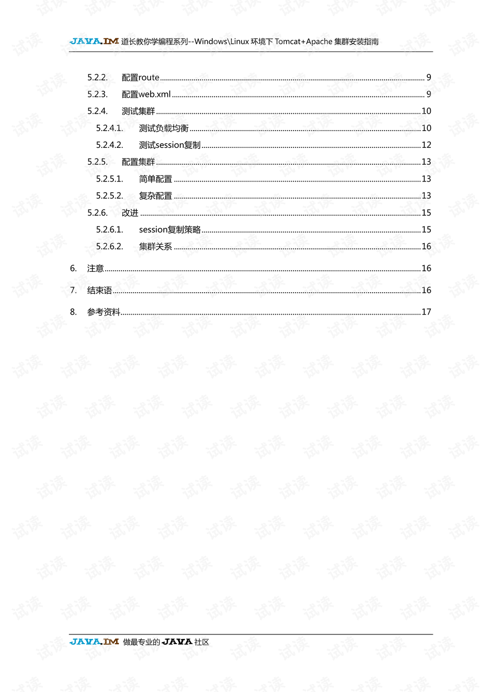 预览