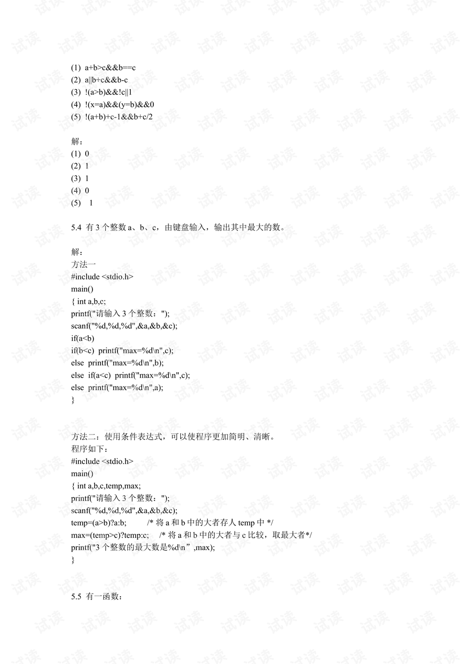 预览