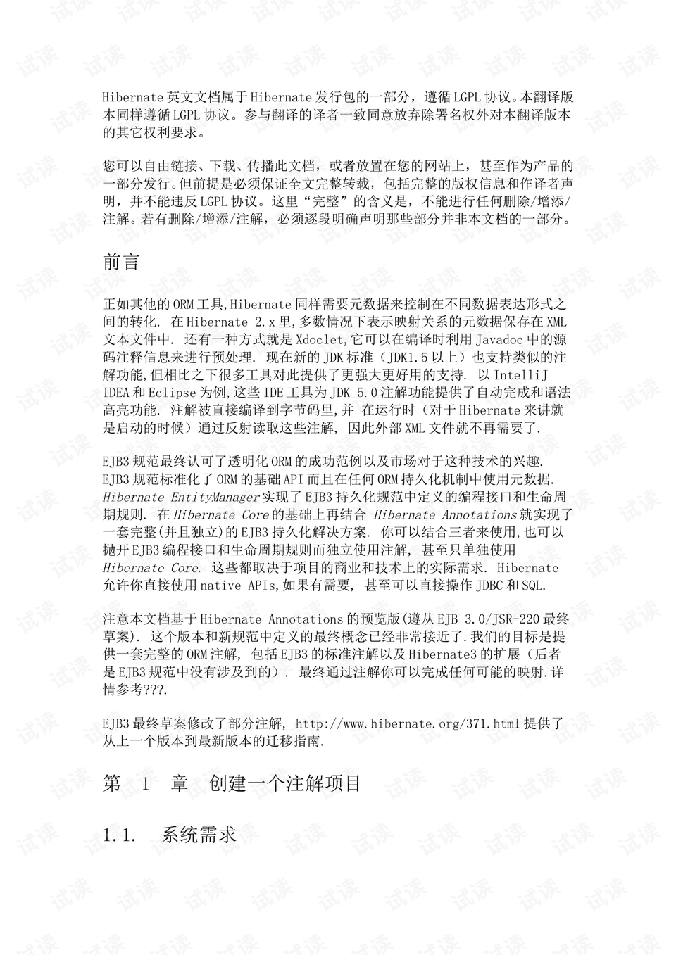 预览