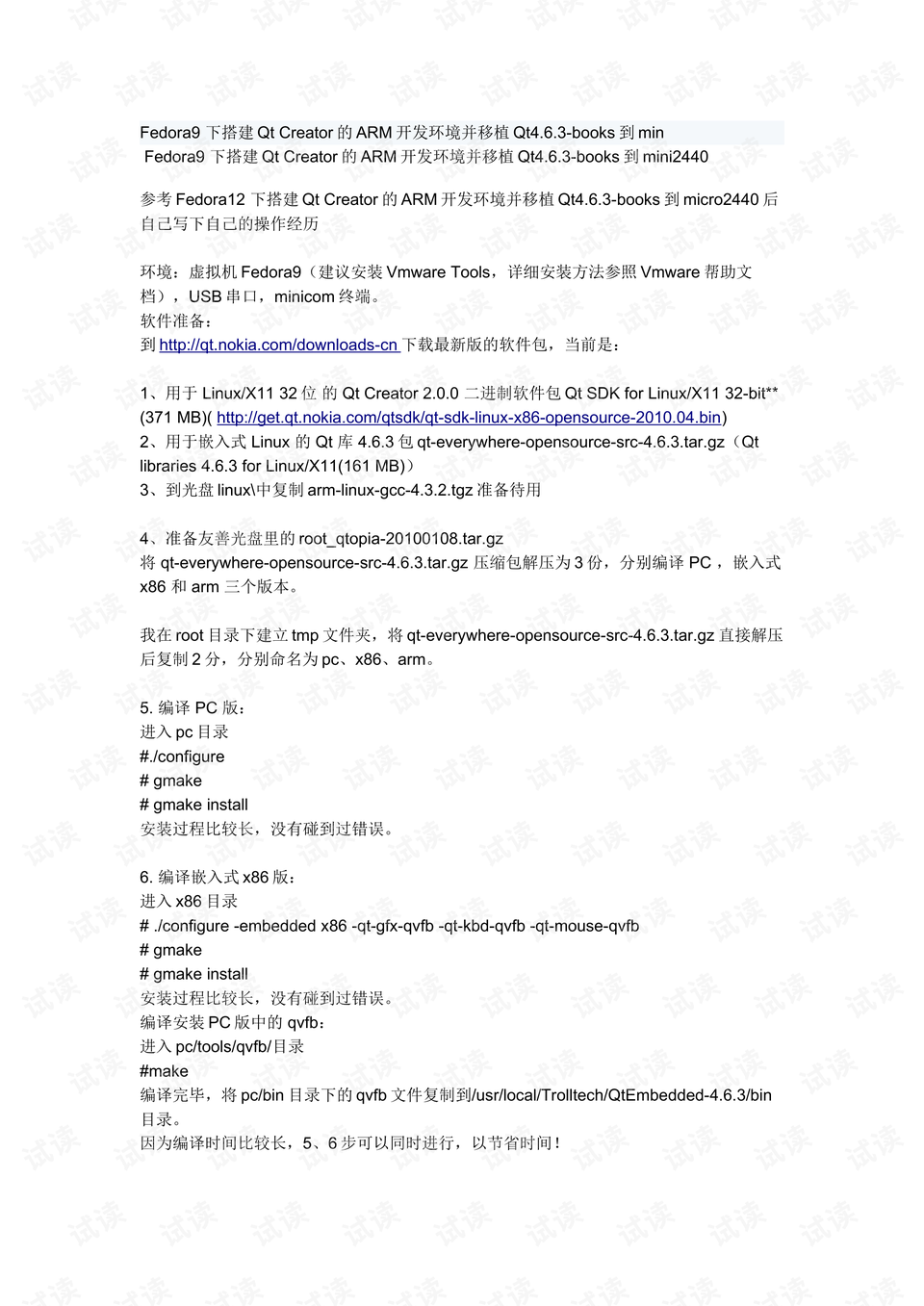 预览
