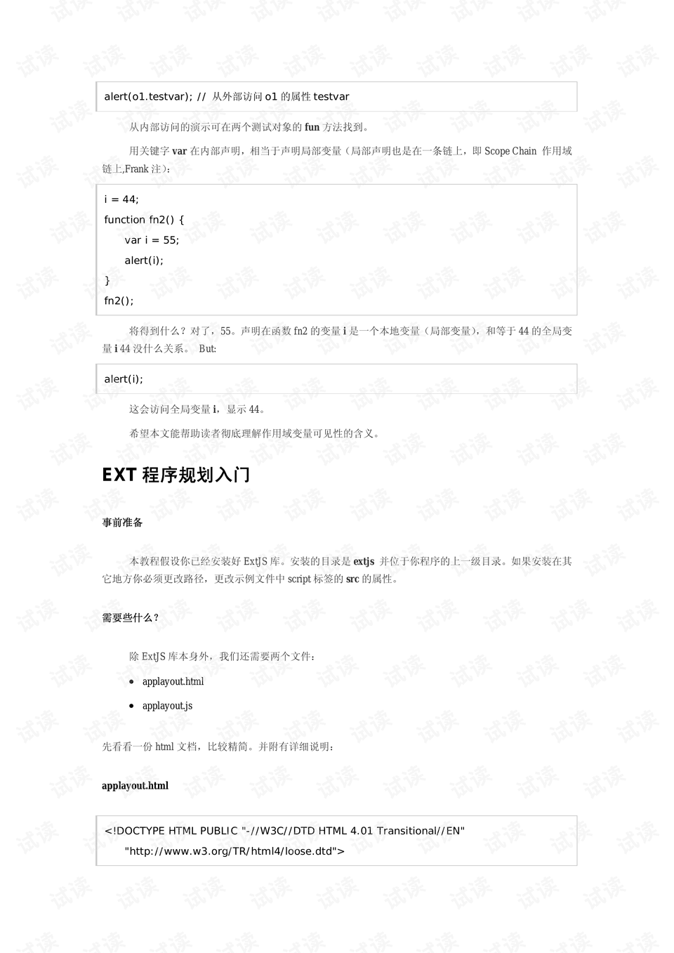 预览