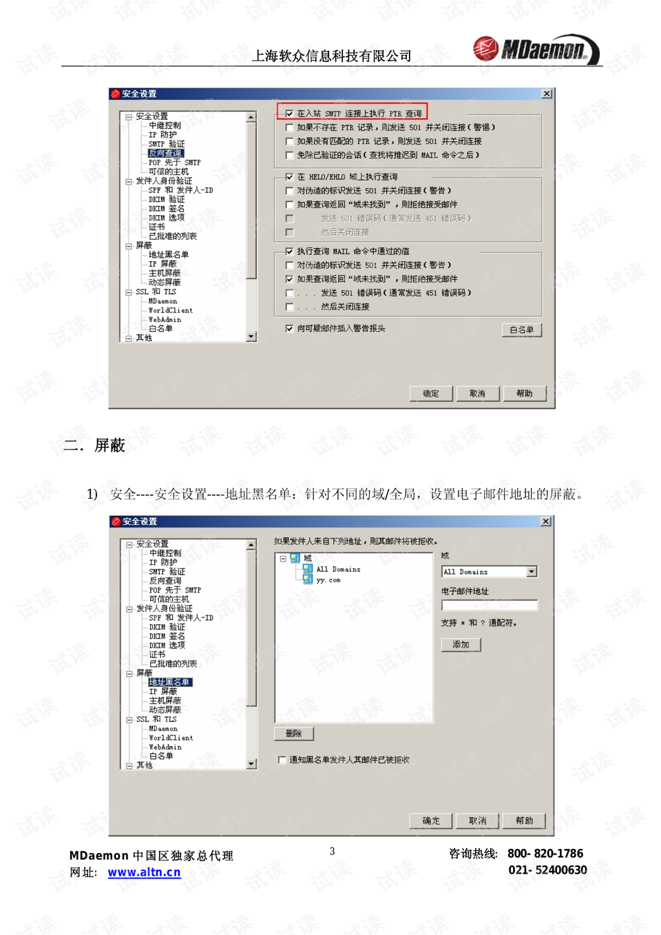 预览