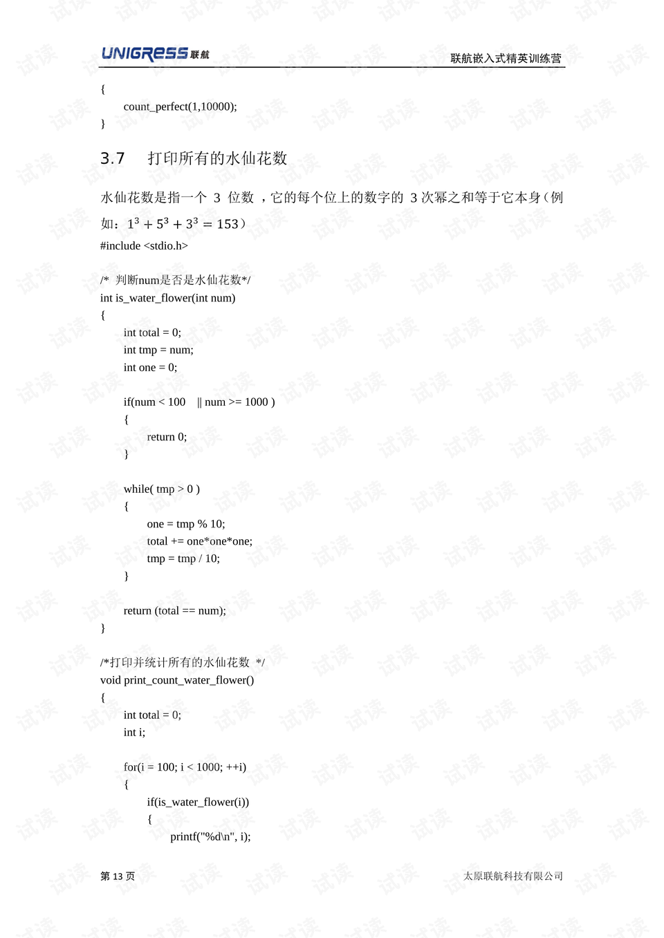 预览