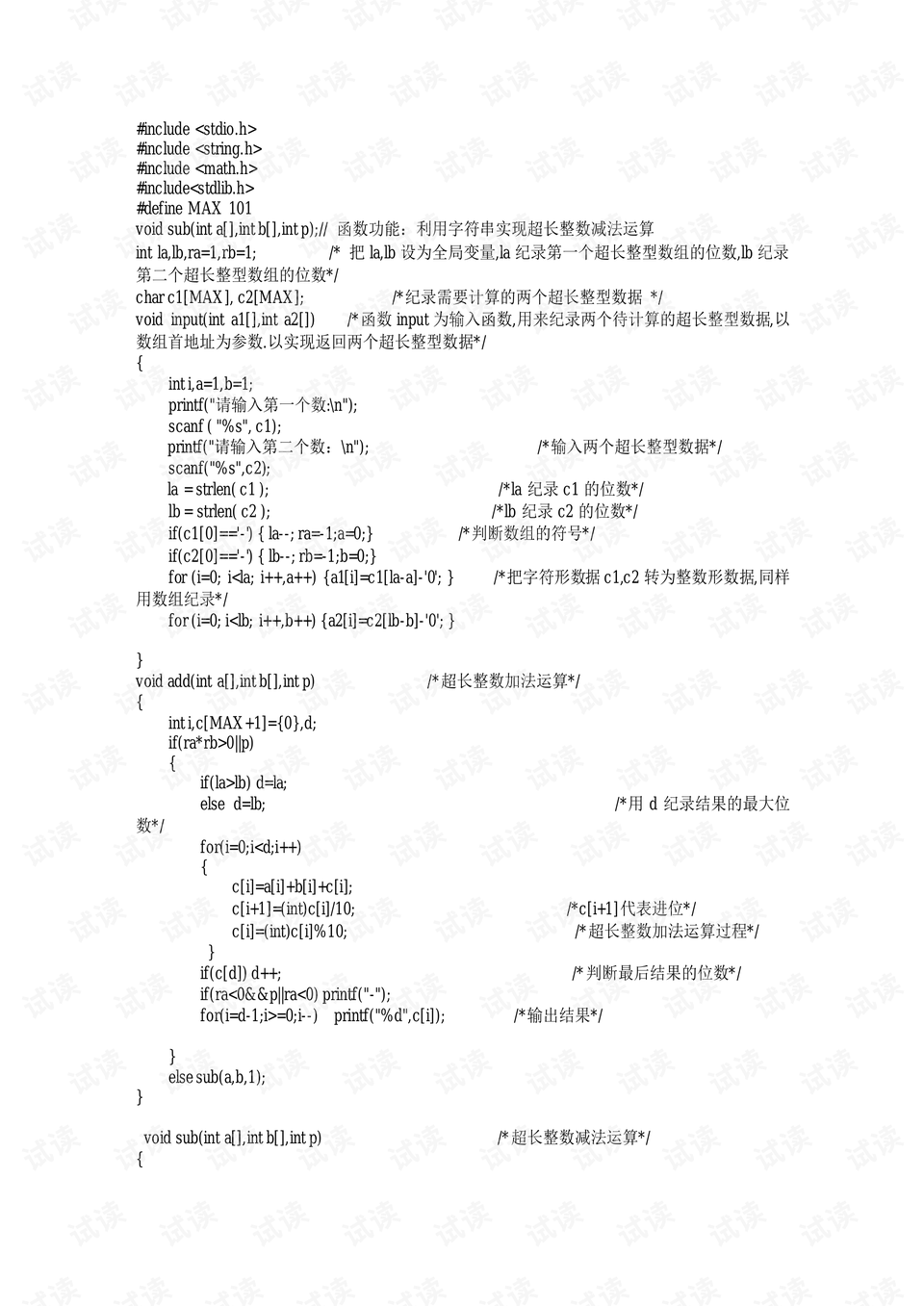 预览